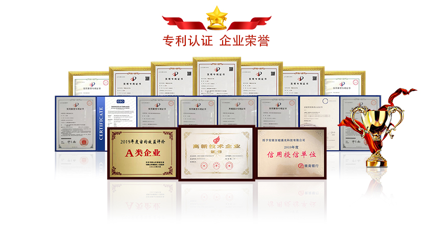 百超激光企业荣誉证书