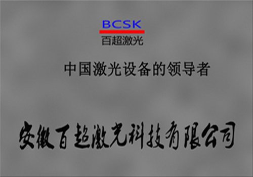 BCLG型双驱敞开式管板一体光纤激光切割机